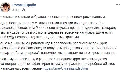 Чтобы распустись Раду, Зеленскому так или иначе придется нарушить либо законы, либо Конституцию, - журналисты и эксперты обсуждают выход НФ из коалиции 01