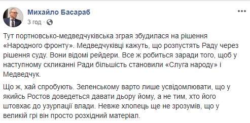 Чтобы распустись Раду, Зеленскому так или иначе придется нарушить либо законы, либо Конституцию, - журналисты и эксперты обсуждают выход НФ из коалиции 07