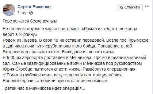 Один из раненых сегодня возле Крымского воинов эвакуирован в Днепр, врачи борются за его жизнь 03