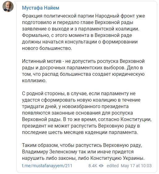 Чтобы распустись Раду, Зеленскому так или иначе придется нарушить либо законы, либо Конституцию, - журналисты и эксперты обсуждают выход НФ из коалиции 03