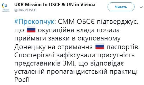 Наблюдатели ОБСЕ зафиксировали сбор заявок на получение паспортов РФ в оккупированном Донецке, - представительство Украины при международных организациях 01