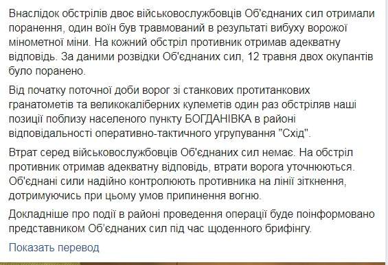 Враг за сутки 16 раз обстрелял позиции ВСУ, ранены двое украинских воинов, еще один получил травмы из-за взрыва мины, - штаб 02