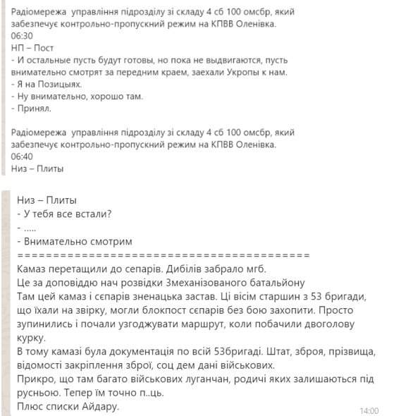 Как 8 украинских военных заехали в плен к российским войскам: рапорты военных и пограничников 03