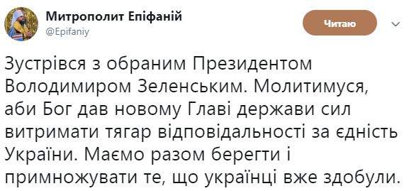 Буду молиться, чтобы Бог дал новому главе государства сил выдержать груз ответственности, - Епифаний после встречи с Зеленским 01