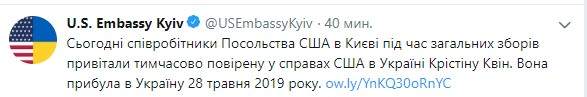 Временная поверенная в делах США в Украине Квин прибыла в Киев 02