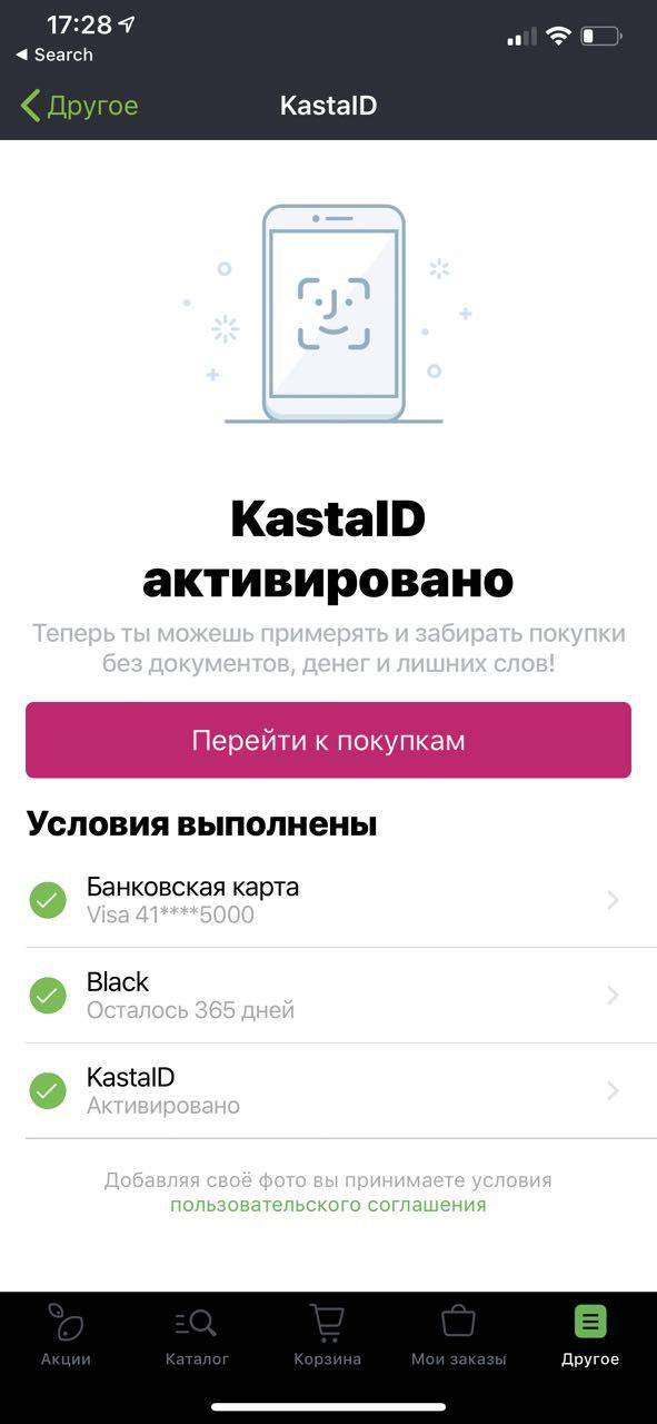 Инновация от Kasta. Оплачивайте улыбкой в отделениях KastaPost по всей стране 01