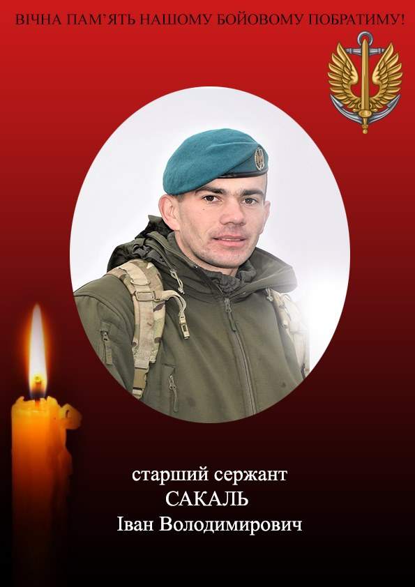 В больнице Днепра умер воин 35-й ОБМП Иван Сакаль, получивший тяжелое пулевое ранение в бою 1 мая под Новотроицким 01