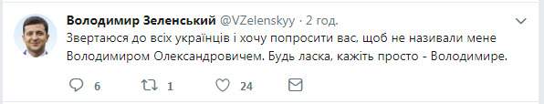 Зеленский попросил к нему не обращаться по имени и отчеству 01