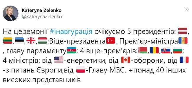 На инаугурацию Зеленского приедут 5 президентов, 2 премьера, 4 вице-премьера, 1 глава парламента и 4 министра, - Зеленко 01