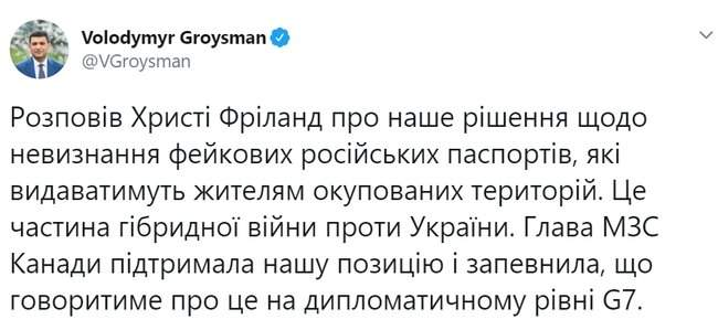 Глава МИД Канады Фриланд поднимет вопрос раздачи российских паспортов в ОРДЛО на уровне G7, - Гройсман 01