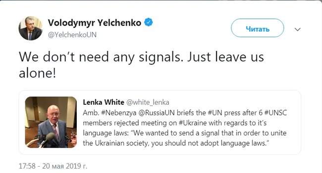 Ельченко - Небензе: Украине не нужны никакие сигналы. Просто оставьте нас в покое 01