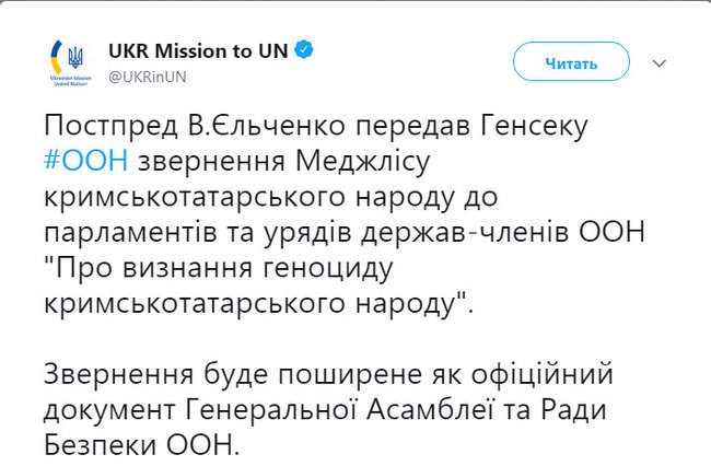 Ельченко передал Генсеку ООН Гутеррешу обращение Меджлиса о признании геноцида крымскотатарского народа 01