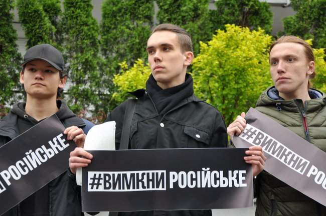 Вимкни російське, - активисты пикетировали Интер с требованием прекратить транслировать российскую пропаганду 08