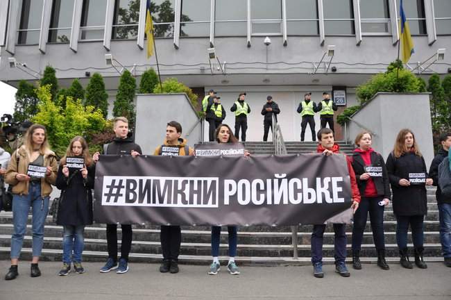 Вимкни російське, - активисты пикетировали Интер с требованием прекратить транслировать российскую пропаганду 11