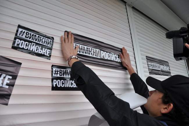 Вимкни російське, - активисты пикетировали Интер с требованием прекратить транслировать российскую пропаганду 14