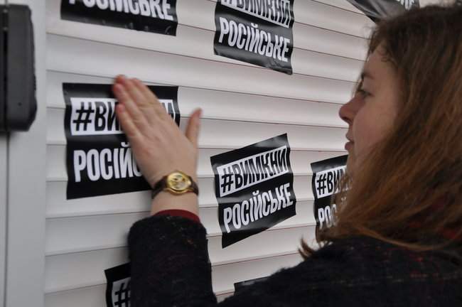 Вимкни російське, - активисты пикетировали Интер с требованием прекратить транслировать российскую пропаганду 17
