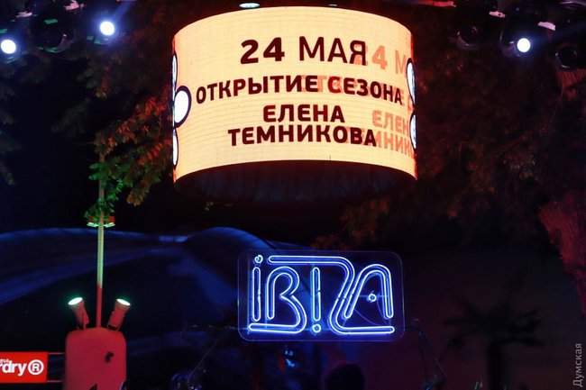 Активисты в Одессе сожгли флаг РФ, выступая против концерта фанатки Путина Темниковой 03
