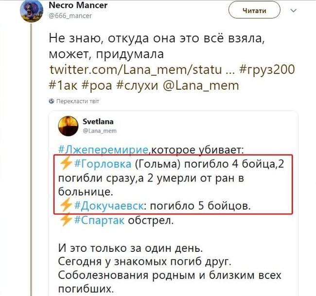 Террористы в соцсетях пишут о 9 ликвидированных российских наемниках 7 мая, - блогер Necro Mancer 01