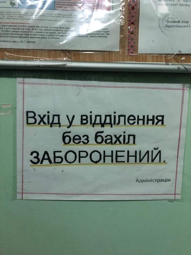 В 2020 году перемены в медицине начнутся на уровне стационаров, - Супрун 07