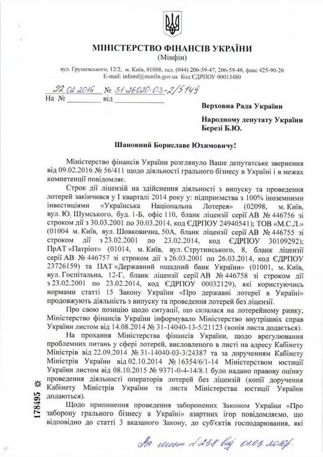 Начать повышение эффективности власти можно с решения проблемы незаконных игорных салонов, - Береза ответил на заявления Гройсмана 11