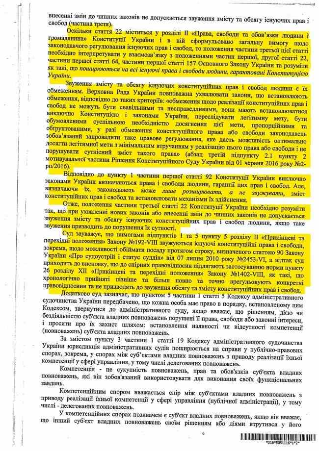 Документы свидетельствуют, что у Козякова и Щотки не истек срок полномочий, - заявление ВККСУ 06