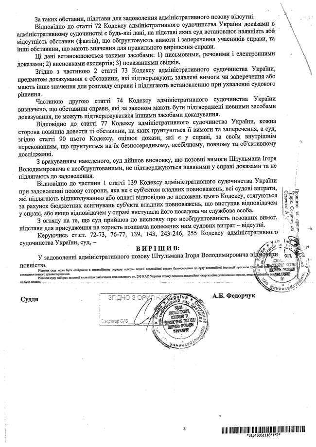 Документы свидетельствуют, что у Козякова и Щотки не истек срок полномочий, - заявление ВККСУ 08