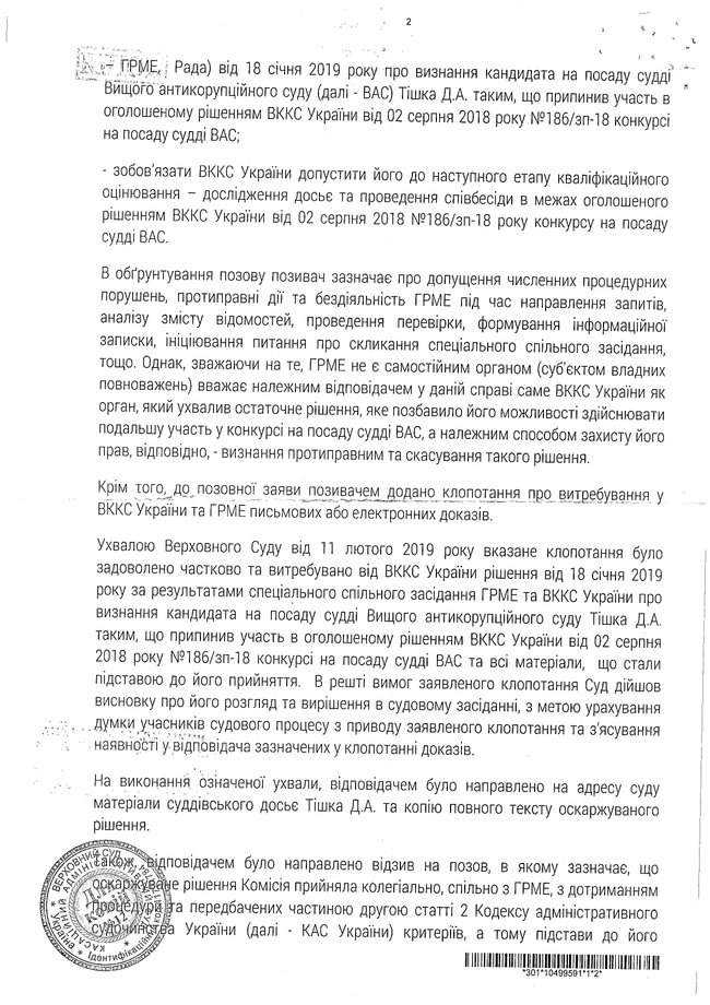 Документы свидетельствуют, что у Козякова и Щотки не истек срок полномочий, - заявление ВККСУ 10
