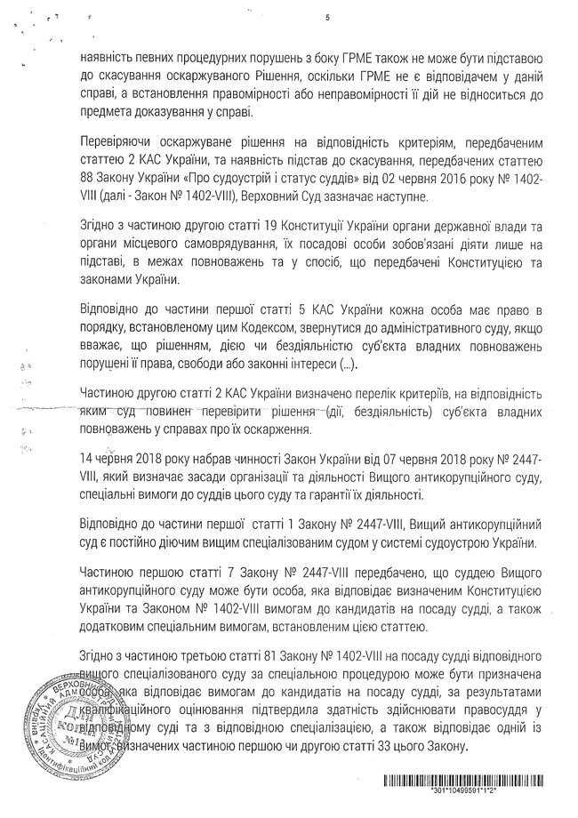 Документы свидетельствуют, что у Козякова и Щотки не истек срок полномочий, - заявление ВККСУ 13