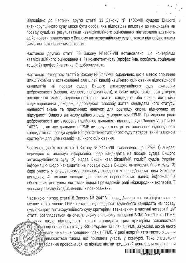 Документы свидетельствуют, что у Козякова и Щотки не истек срок полномочий, - заявление ВККСУ 14