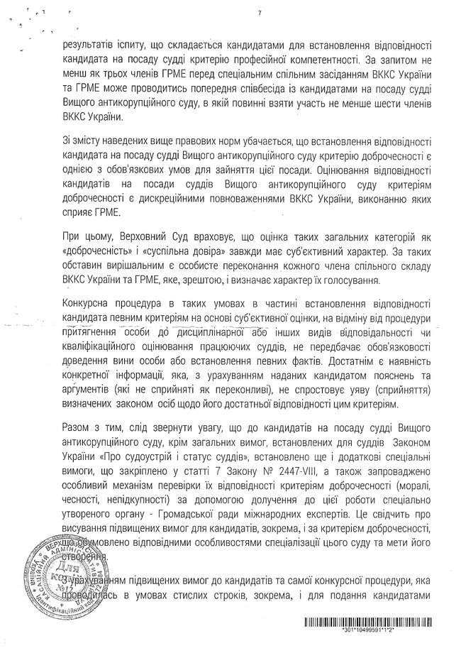 Документы свидетельствуют, что у Козякова и Щотки не истек срок полномочий, - заявление ВККСУ 15
