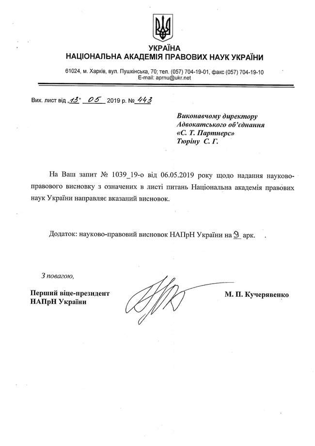 Документы свидетельствуют, что у Козякова и Щотки не истек срок полномочий, - заявление ВККСУ 21