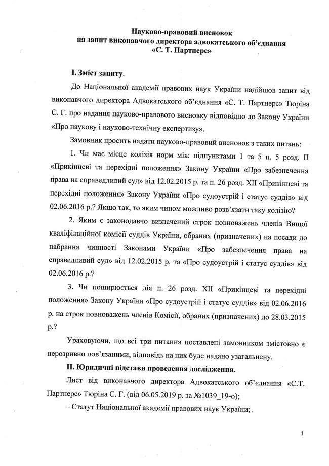 Документы свидетельствуют, что у Козякова и Щотки не истек срок полномочий, - заявление ВККСУ 22