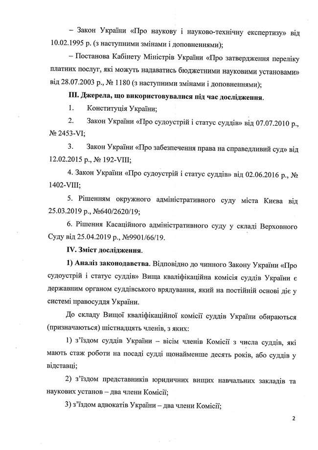 Документы свидетельствуют, что у Козякова и Щотки не истек срок полномочий, - заявление ВККСУ 23