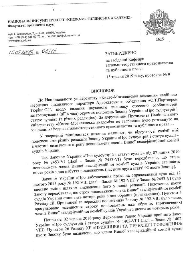 Документы свидетельствуют, что у Козякова и Щотки не истек срок полномочий, - заявление ВККСУ 31