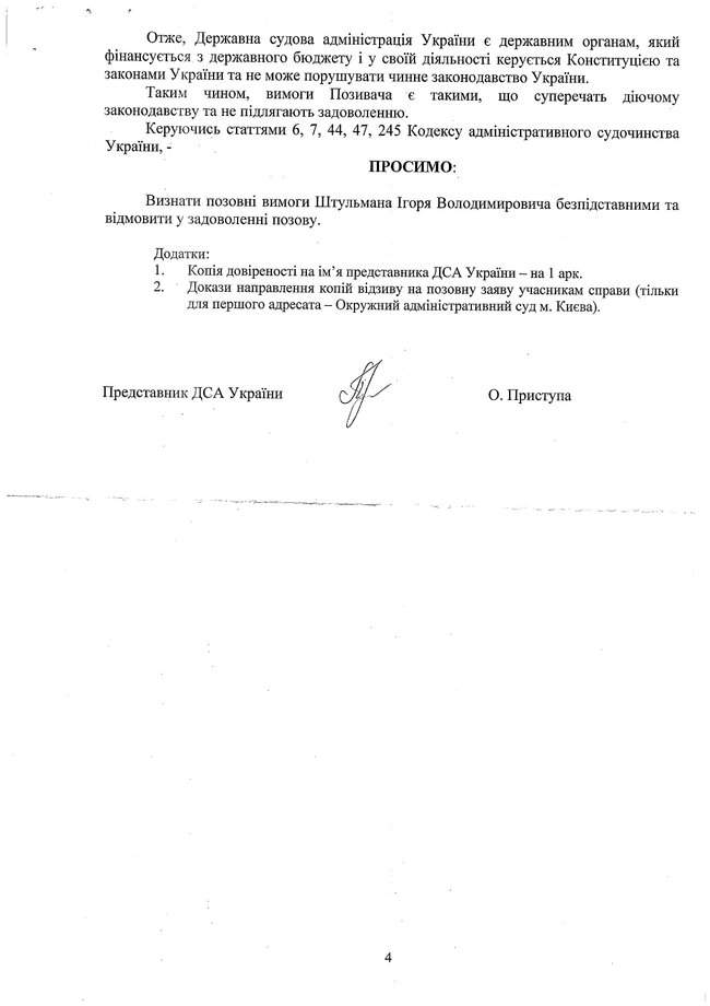Документы свидетельствуют, что у Козякова и Щотки не истек срок полномочий, - заявление ВККСУ 34