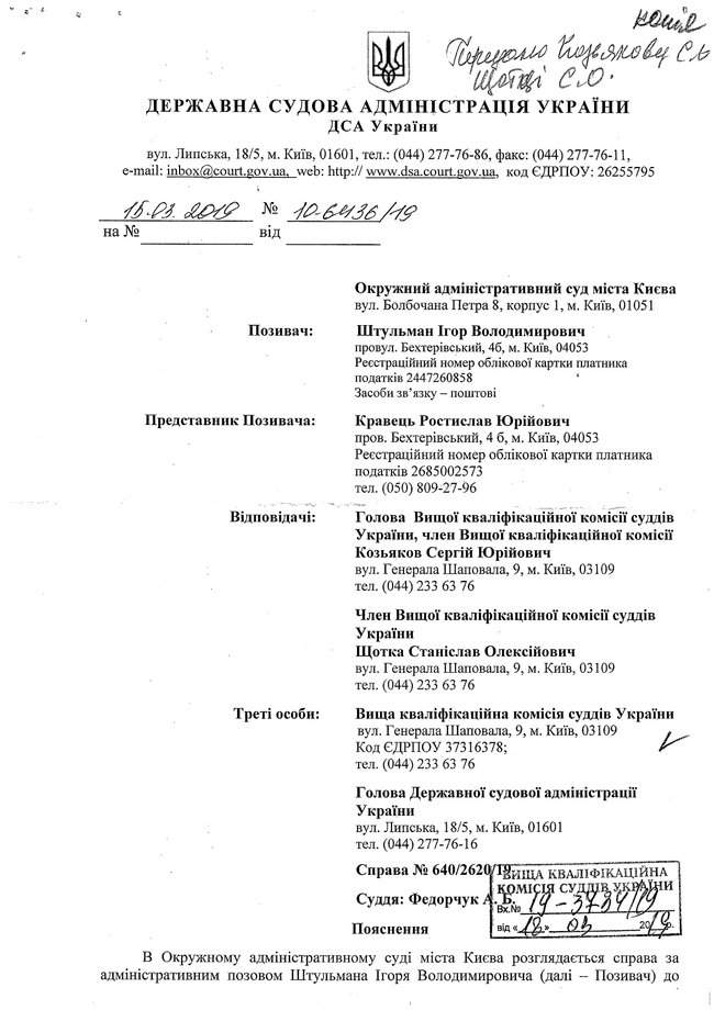 Документы свидетельствуют, что у Козякова и Щотки не истек срок полномочий, - заявление ВККСУ 35