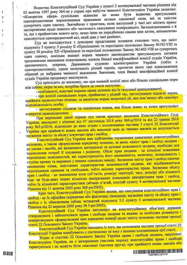 Документы свидетельствуют, что у Козякова и Щотки не истек срок полномочий, - заявление ВККСУ 05
