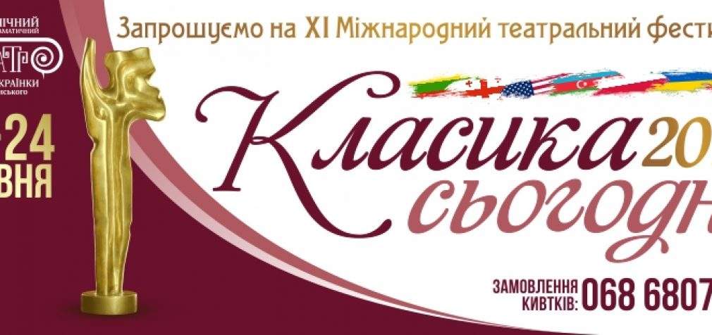 В Кам’янське приїдуть театрали з 7 країн світу