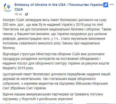 Конгресс США утвердил пакет помощи на 250 млн долл., который должен быть предоставлен Украине в 2019 году по линии Пентагона 01