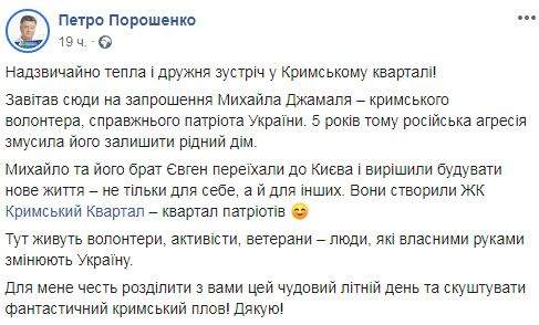 Реваншисты атакуют, а вопрос Крыма исчезает с повестки дня, - Порошенко 04