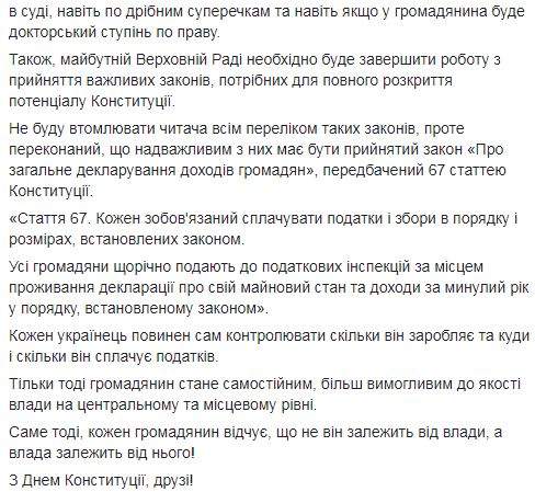 Каждый украинец должен почувствовать, что власть живет на его налоги и зависит от него, - Антон Геращенко 04