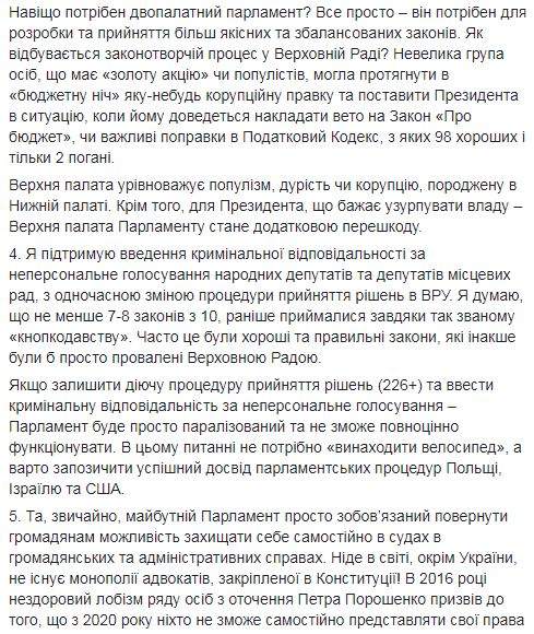 Каждый украинец должен почувствовать, что власть живет на его налоги и зависит от него, - Антон Геращенко 03