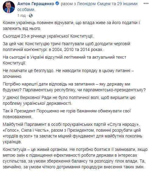 Каждый украинец должен почувствовать, что власть живет на его налоги и зависит от него, - Антон Геращенко 01