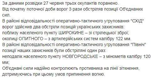 Враг 34 раза нарушил перемирие на Донбассе. Один украинский воин ранен, двое - травмированы, - штаб ООС 03