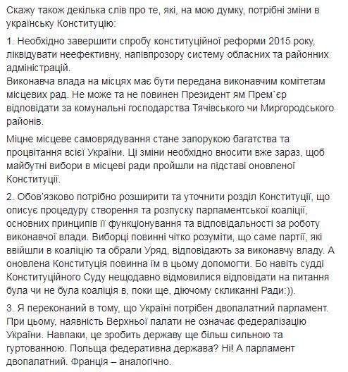 Каждый украинец должен почувствовать, что власть живет на его налоги и зависит от него, - Антон Геращенко 02