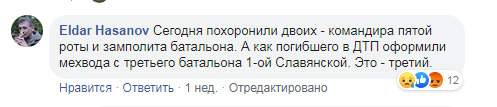 Миной убило на передовой, а оформили типа в ДТП погиб, - российский террорист Хасанов о ликвидированных наемниках ДНР 03