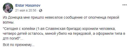 Миной убило на передовой, а оформили типа в ДТП погиб, - российский террорист Хасанов о ликвидированных наемниках ДНР 01