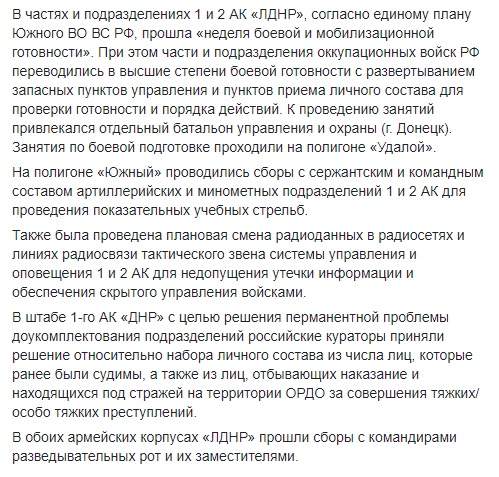 Террористы на Донбассе решили мобилизовать отбывающих наказание зэков, - Тымчук 02