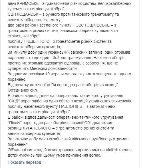 Враг за сутки 24 раза атаковал позиции ВСУ: один украинский воин погиб, еще двое получили ранения и травмы, - штаб 02