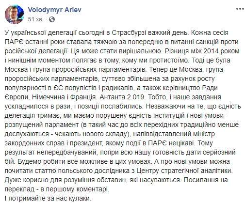 Результат непредсказуем, - Арьев о вероятности возвращения РФ в ПАСЕ 01